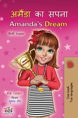 Amanda's Dream (Hindi English Bilingual Childre... [Hindi] [Large Print] 1525945467 Book Cover