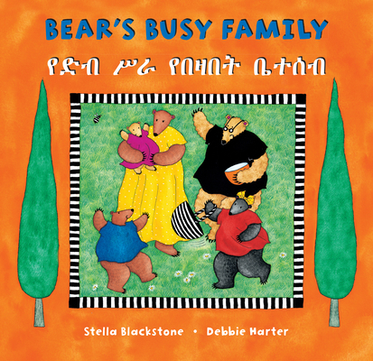 Bear's Busy Family (Bilingual Amharic & English) [Amharic] 1646865421 Book Cover