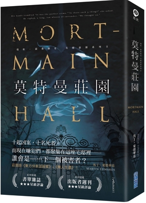 Mortmain Hall [Chinese] 6263775114 Book Cover