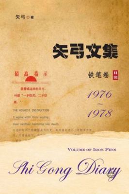 &#30690;&#24339;&#25991;&#38598;-&#21367;&#1997... [Chinese] 1949927644 Book Cover