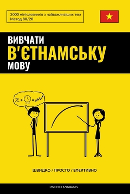 Вивчатl... [Ukrainian] B0BZBY45F1 Book Cover
