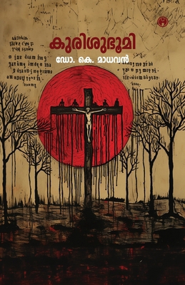 Kurisu Bhoomi [Malayalam] 9355179170 Book Cover