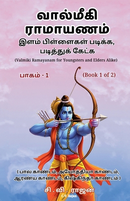 &#2997;&#3006;&#2994;&#3021;&#2990;&#3008;&#296... [Tamil] B0FQWDP69Q Book Cover