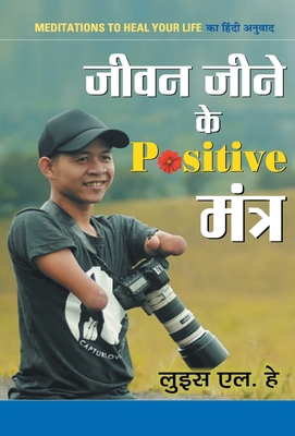 Jeevan Jeene ke Positive Mantra [Hindi] 9353225841 Book Cover