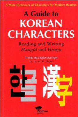 A Guide To Korean Characters: Reading and Writi... B000PS3U4K Book Cover
