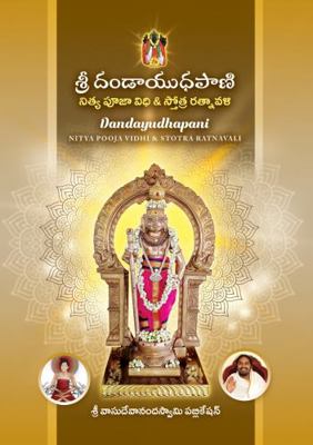 Paperback Sri Dandayudhapani Puja Vidhanam & Stotra Ratnavali Book