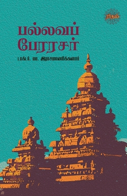 Pallava Perarasar [Tamil] B0C483D446 Book Cover