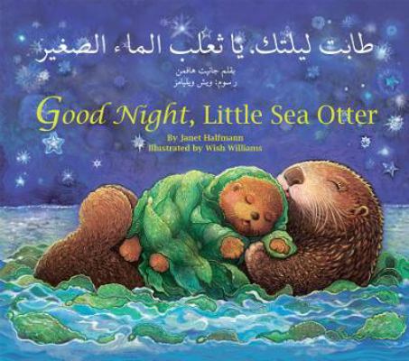 Good Night, Little Sea Otter (Arabic/English) 1595727612 Book Cover