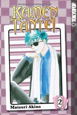 Kamen Tantei, Vol. 2 1598165003 Book Cover