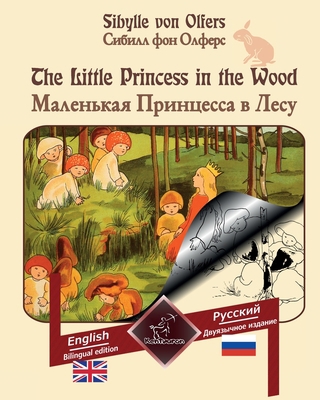 The Little Princess in the Wood: Bilingual para... B09XZMPQD4 Book Cover