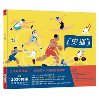 Olympic Games [Chinese] 9570854448 Book Cover
