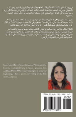 ..&#1593;&#1575;&#1576;&#1585; [Arabic] B0CNY12T1J Book Cover