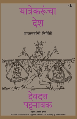 Pilgrim Nation: The Making Of Bharatvarsh [Marathi] 9390924871 Book Cover