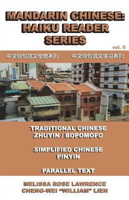 Mandarin Chinese: Haiku Reader Series [Chinese] 1721658211 Book Cover
