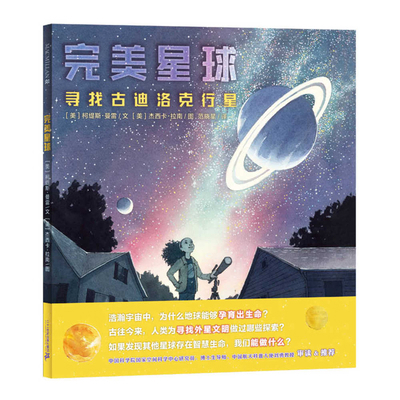 Just Right [Chinese] 755687561X Book Cover