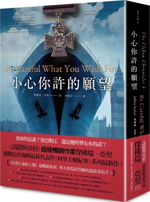 Be Careful What You Wish for [Chinese] 9577419143 Book Cover