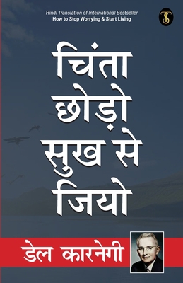 Chinta Chhodo Sukh Se Jiyo [Hindi] B0C3NMHMVW Book Cover