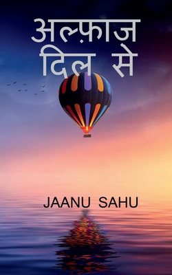 Alfaaz Dil Se / अल्फ... [Hindi] 1685863078 Book Cover
