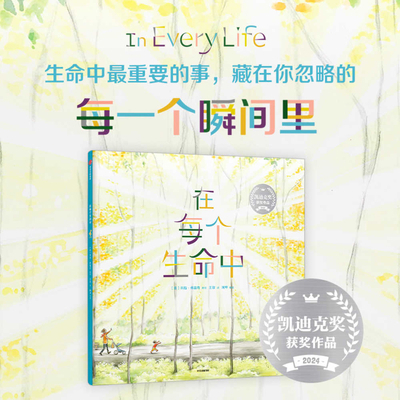 In Every Life [Chinese] 7521771192 Book Cover