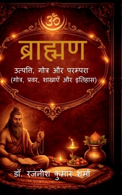 Brahman Utpatti, Gotra aur Parampara: (ग&... [Hindi] B0GWHDN6NV Book Cover