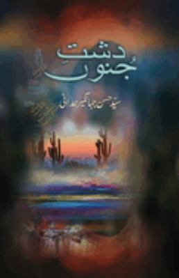 Paperback Dasht-E-Junoon : Urdu Poetry Book