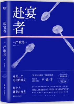 Fu Yan Zhe [Chinese] 7541153389 Book Cover