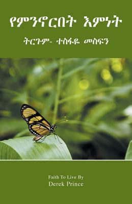 Faith to live by - AMHARIC [Amharic] 1782632263 Book Cover