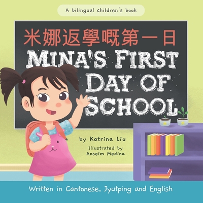 Mina's First Day of School (Written in Cantones... B0CNQ3CWPV Book Cover