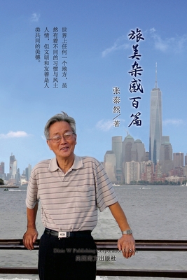 旅美杂感百篇 [Chinese] 1683724860 Book Cover