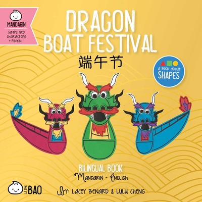 Dragon Boat Festival - Simplified: A Bilingual ... 1958833207 Book Cover