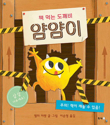 Nibbles [Korean] B08STYJBZZ Book Cover