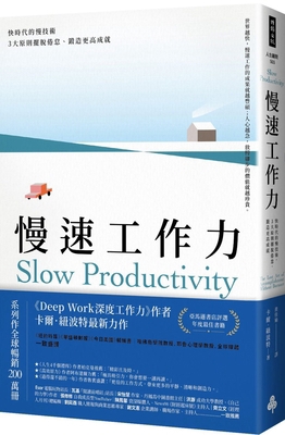 The Work Force of Slow [Chinese] B0DWK4R2YP Book Cover