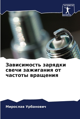 Зависиl... [Russian] 6206434753 Book Cover