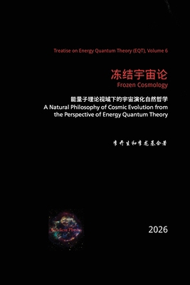 冻结宇宙论：... [Chinese] B0H2HDJ5S5 Book Cover