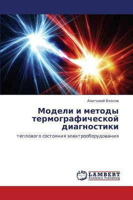 Modeli I Metody Termograficheskoy Diagnostiki [Russian] 3846521116 Book Cover