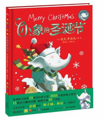 Merry Christmas, Little Elliot (Chinese Edition) [Chinese] 7556091643 Book Cover