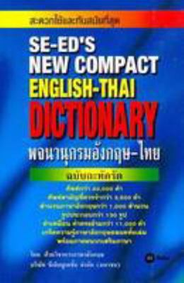 SE-Ed's New Compact English-Thai Dictionary B007XEDHHY Book Cover