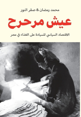 ??? ????? (Arabic Edition) [Arabic] 9778211892 Book Cover