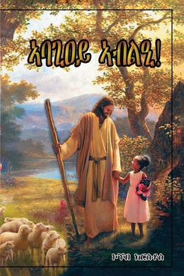 Feed My Sheep 1 [Tigrinya] 191696415X Book Cover