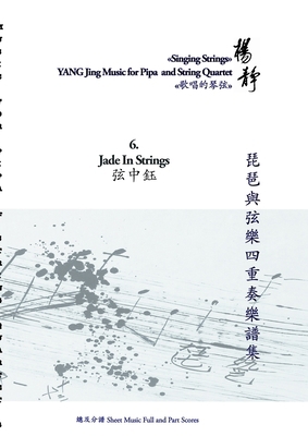 Book 6. Jade In Strings: Singing Strings - YANG... 3758323339 Book Cover