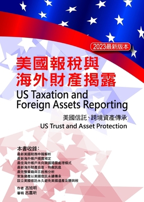 Us Taxation and Foreign Assets Reporting [Chinese] 9865807130 Book Cover