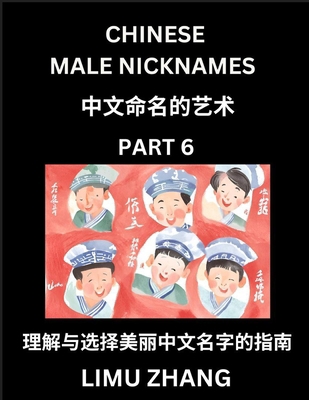 Chinese Male Nicknames (Part 6)- Find Perfect N... B0DSHFMT6K Book Cover