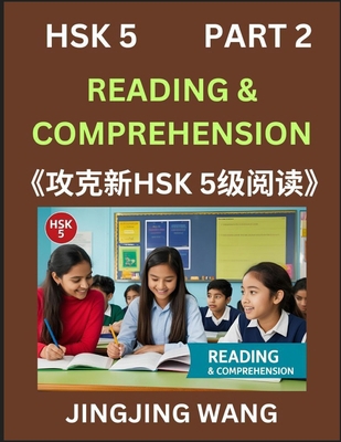 Chinese HSK Level 5 Reading and Comprehension (... [Chinese] B0F8FS6V8Z Book Cover