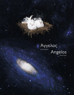 Angelos Painting [Greek] 9602043237 Book Cover
