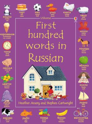 First Hundred Words in Russian. Heather Amery 0746096054 Book Cover