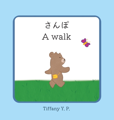 A Walk - Sanpo: Bilingual Children's Book in Ja... B09R3HS52L Book Cover