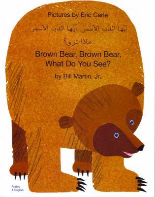 Brown Bear, Brown Bear, What Do You See? [Arabic] 1844441164 Book Cover