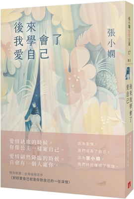 Then I Learned to Love Myself [Chinese] 9573339005 Book Cover