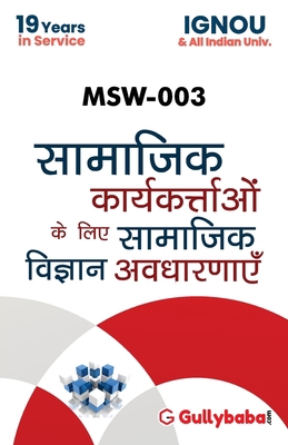 MSW-003 Social Science Concepts For Social Workers [Hindi] 9385533363 Book Cover