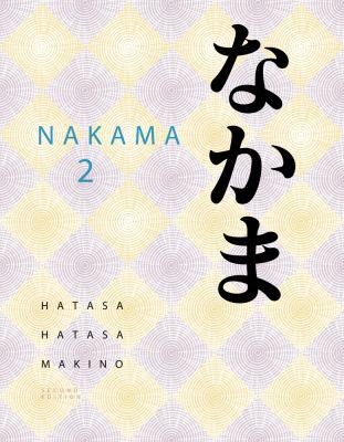 Nakama 2: Japanese Communication, Culture, Cont... [Japanese] 0547171641 Book Cover